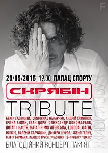 Скрябин. Концерт памяти