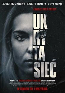 Скрытая сеть