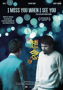 Скучаю по тебе, когда вижу тебя