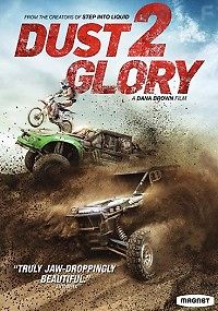 Сквозь пыль к славе 2