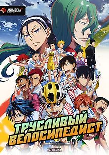 Слабак педальный