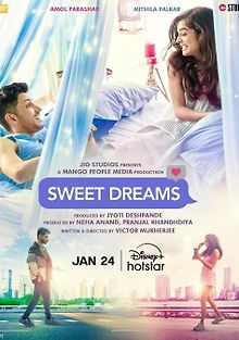 Сладкие мечты