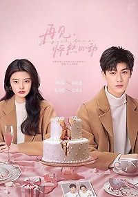 След клубничного поцелуя