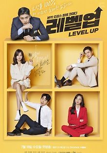 Следующий уровень