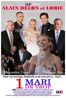 Случайный муж