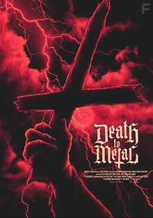 Смерть металу