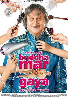 Смерть старика