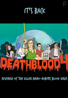 Смертельная кровь 4: Месть кровавого вируса-убийцы