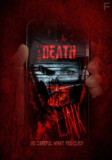 Смертельная связь