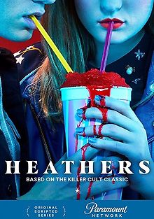 Смертельное влечение