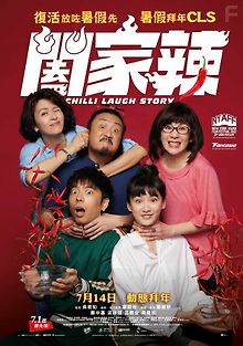 Смешная история