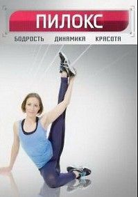 Пилокс с Еленой Согомонян