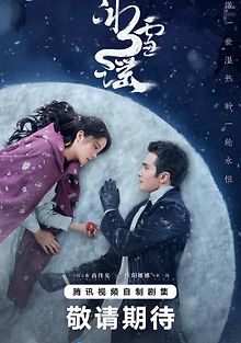 Снежная баллада