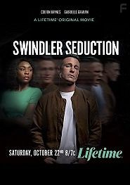 Соблазнительный мошенник