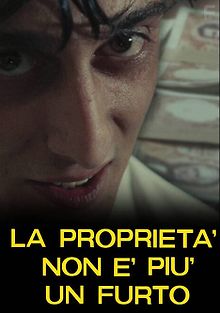 Собственность больше не кража
