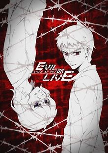 Согреши, чтобы выжить