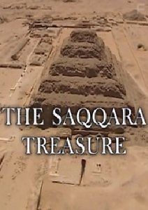 Сокровища Саккары