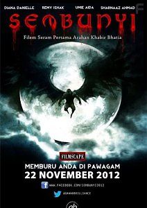 Сокрытое: Гнев Азазеля