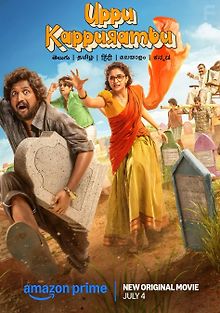 Соль и камфара