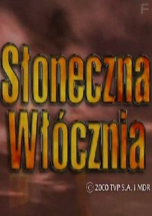 Солнечное копьё