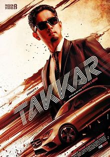 Сопротивление