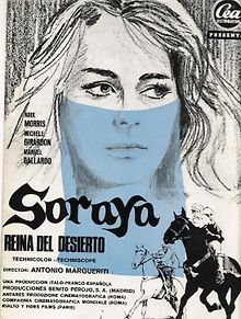 Антар непобедимый