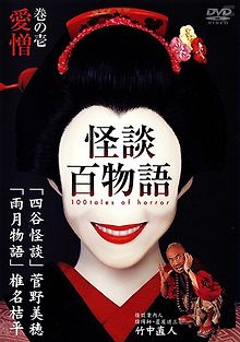 Сотня страшных историй