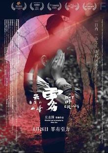 Совершив преступление