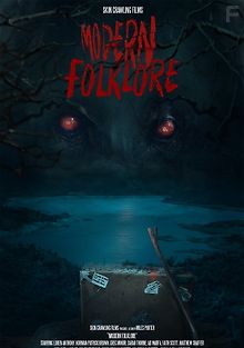 Современный фольклор