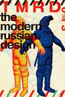 Современный русский дизайн