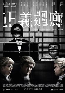 Спарринг-партнёр