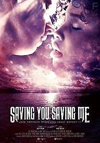 Спасение в крови