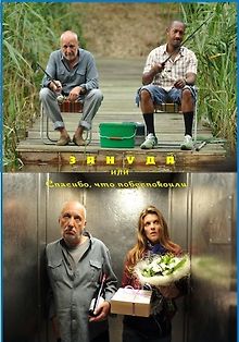 Спасибо, что побеспокоили