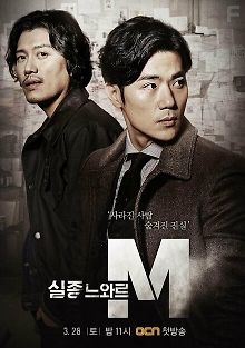 Спецотдел М