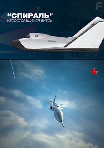 Спираль. Hесостоявшийся виток