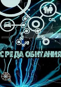 Среда обитания. Скидка как наживка