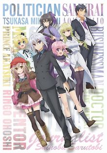 Сверхстаршеклассники всё-таки могут выжить в ином мире!