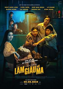 Ставки с призракам