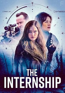 Стажировка