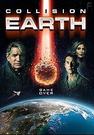 Столкновение с Землей