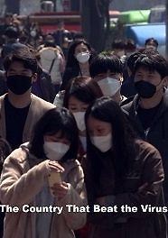 Страна, одолевшая вирус