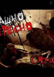 Страшно интересно