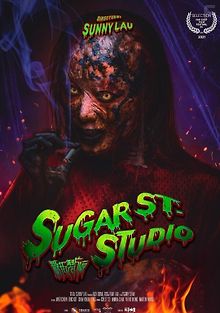 Студия на Шугар-стрит