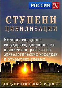 Ступени цивилизации (Ним - французский Рим)