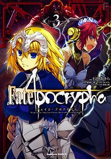 Судьба: Апокриф