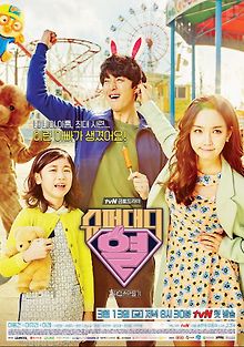 Суперпапочка