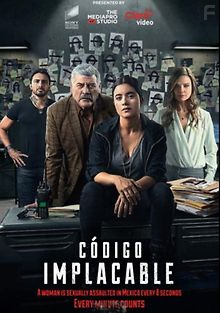 Суровый кодекс