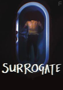 Суррогат