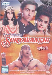 Сурьяванши