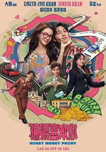 Суждено любить тебя